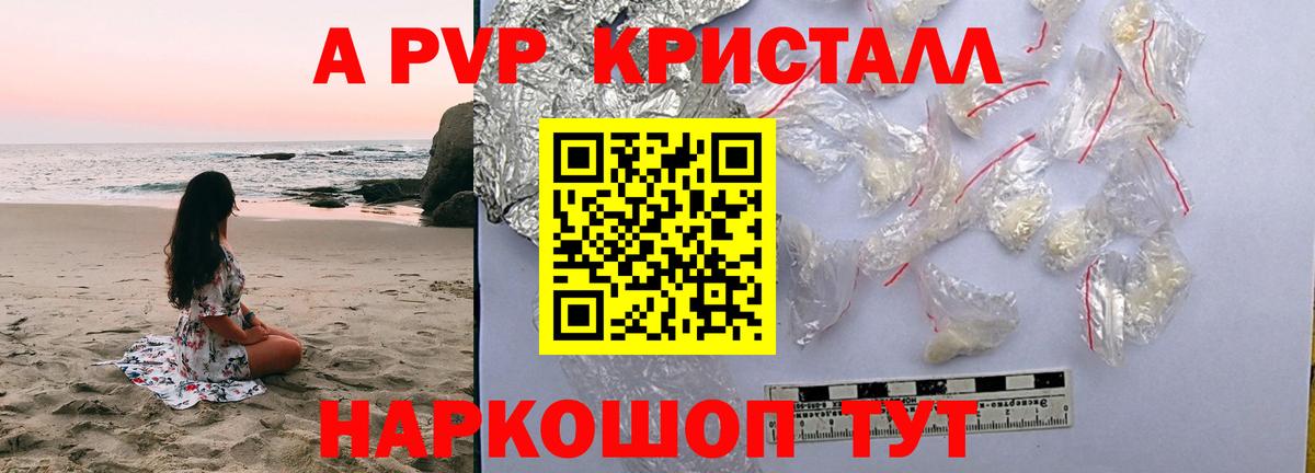 A-PVP  Alfa_PVP крисы CK  Нижний Тагил  Вход с VPN  Alpha PVP мука 