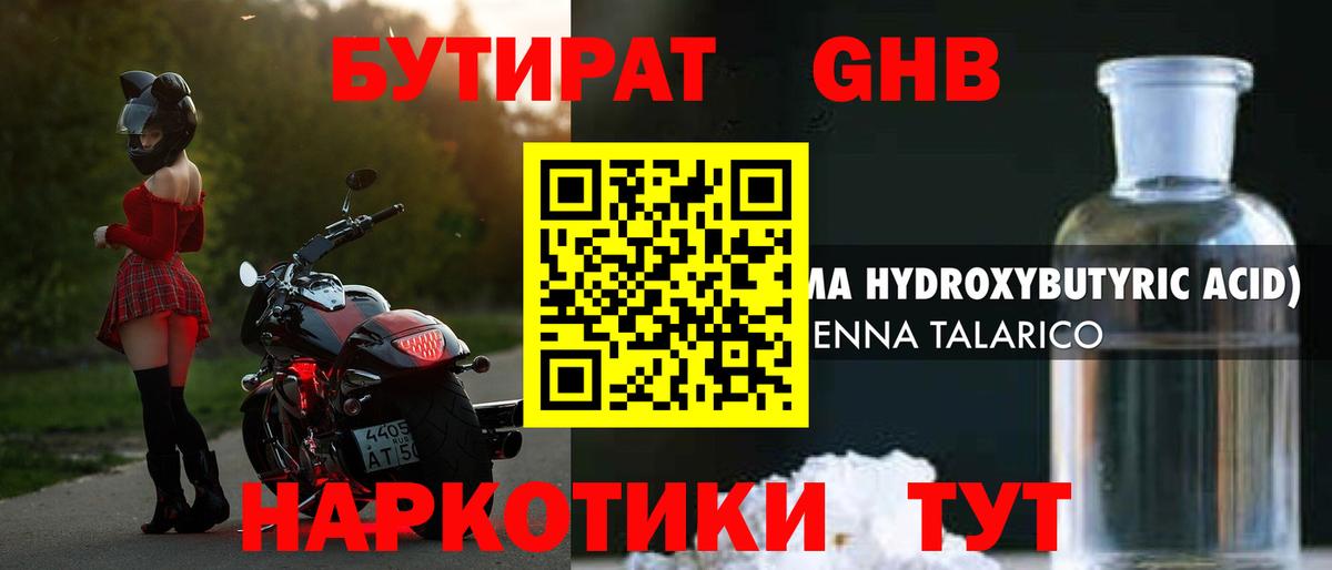 Нижний Тагил  Бутират BDO  Вход с VPN 