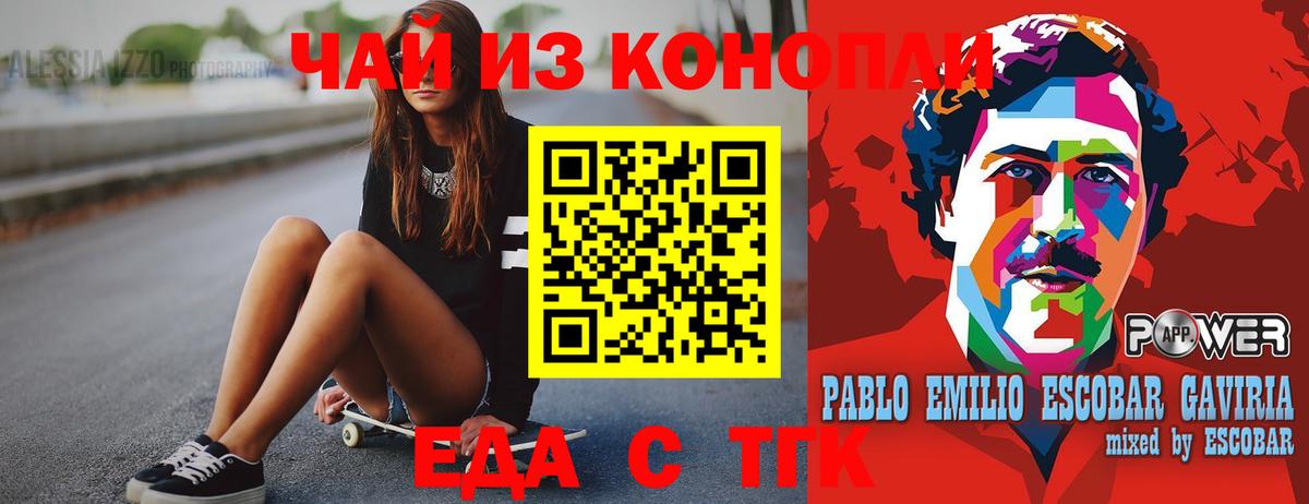 Нижний Тагил  Еда ТГК конопля  Вход с VPN 