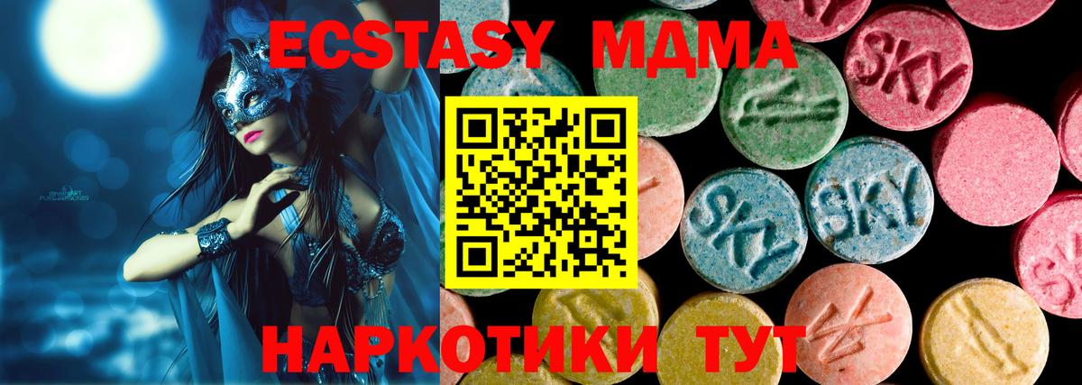 Ecstasy Дубай Нижний Тагил