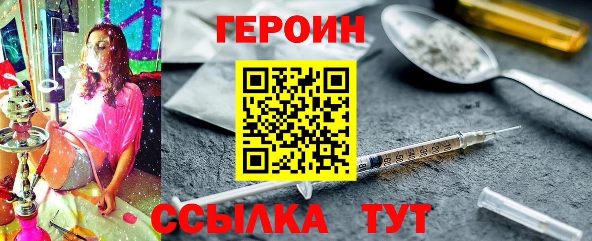 Героин хмурый  Вход с VPN  Нижний Тагил 