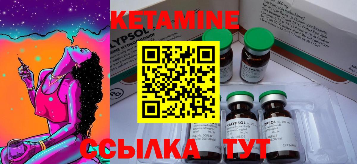 КЕТАМИН VHQ Нижний Тагил
