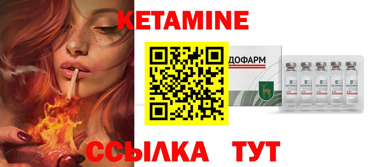 Кетамин VHQ  Вход с VPN  Нижний Тагил 