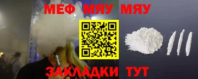 мяу мяу мука Тара
