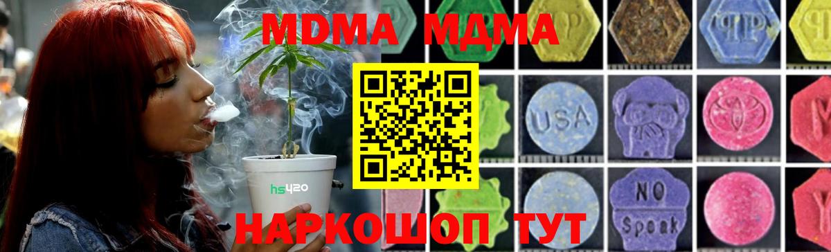 МДМА кристаллы  Вход с VPN  Нижний Тагил  MDMA Molly 