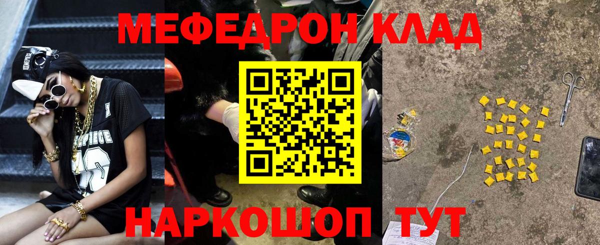 Мефедрон 4 MMC  Вход с VPN  ОМГ ОМГ ссылка  Нижний Тагил  МЕФ мука 
