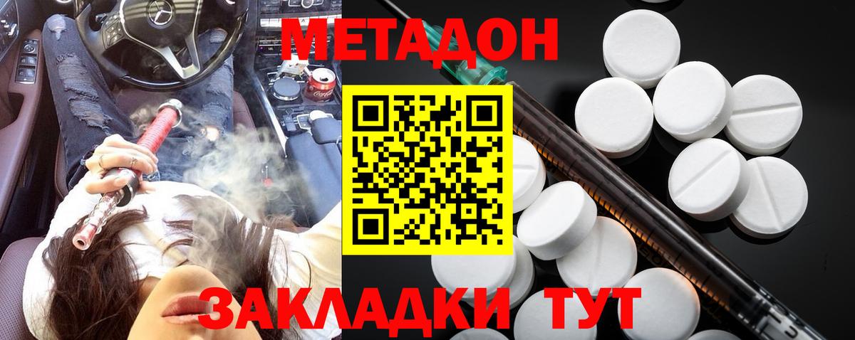 МЕТАДОН белоснежный  Вход с VPN  Нижний Тагил 