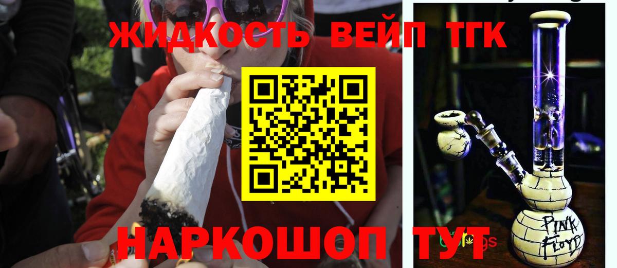 ТГК THC oil Нижний Тагил